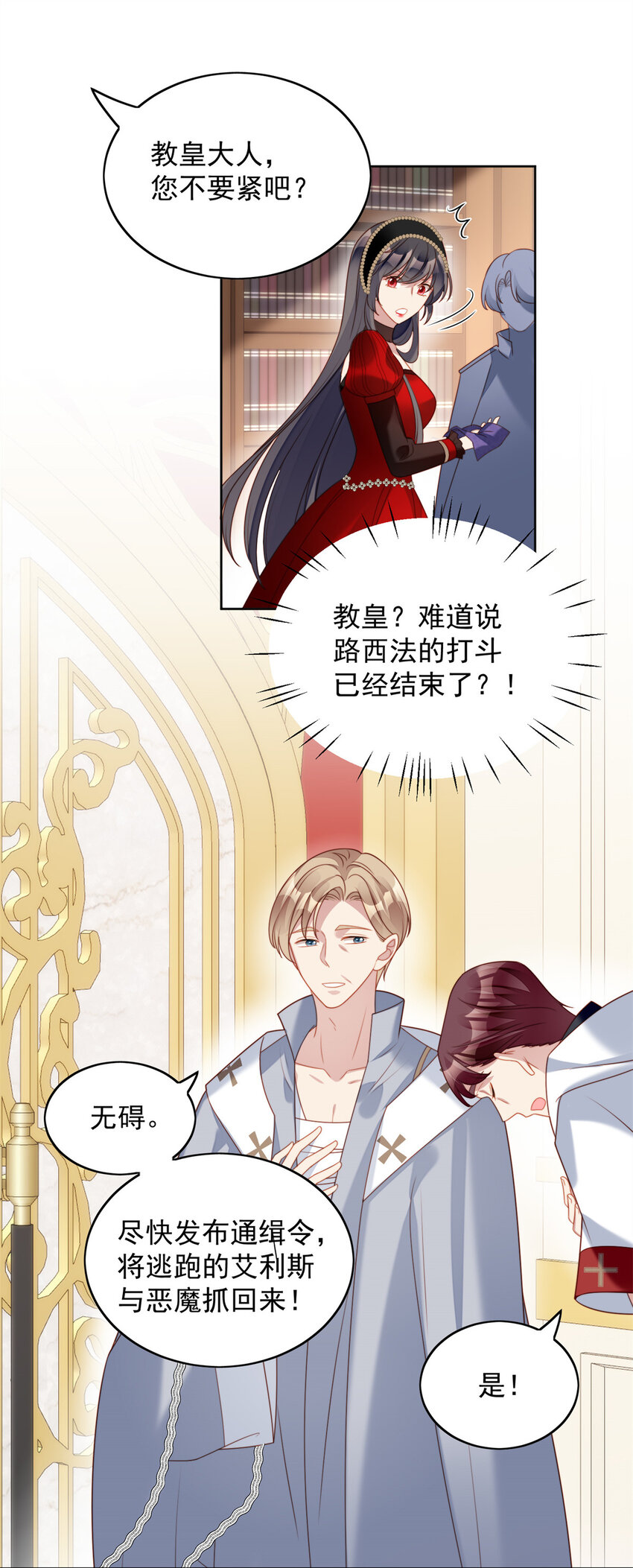 第40话 我会心疼的15