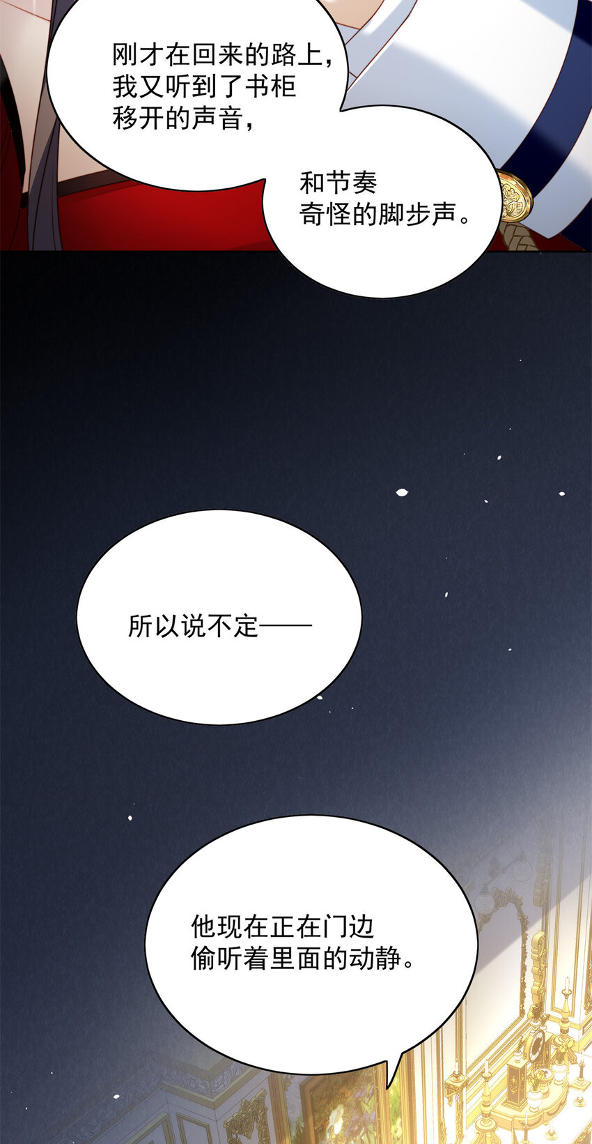 第40话 我会心疼的22