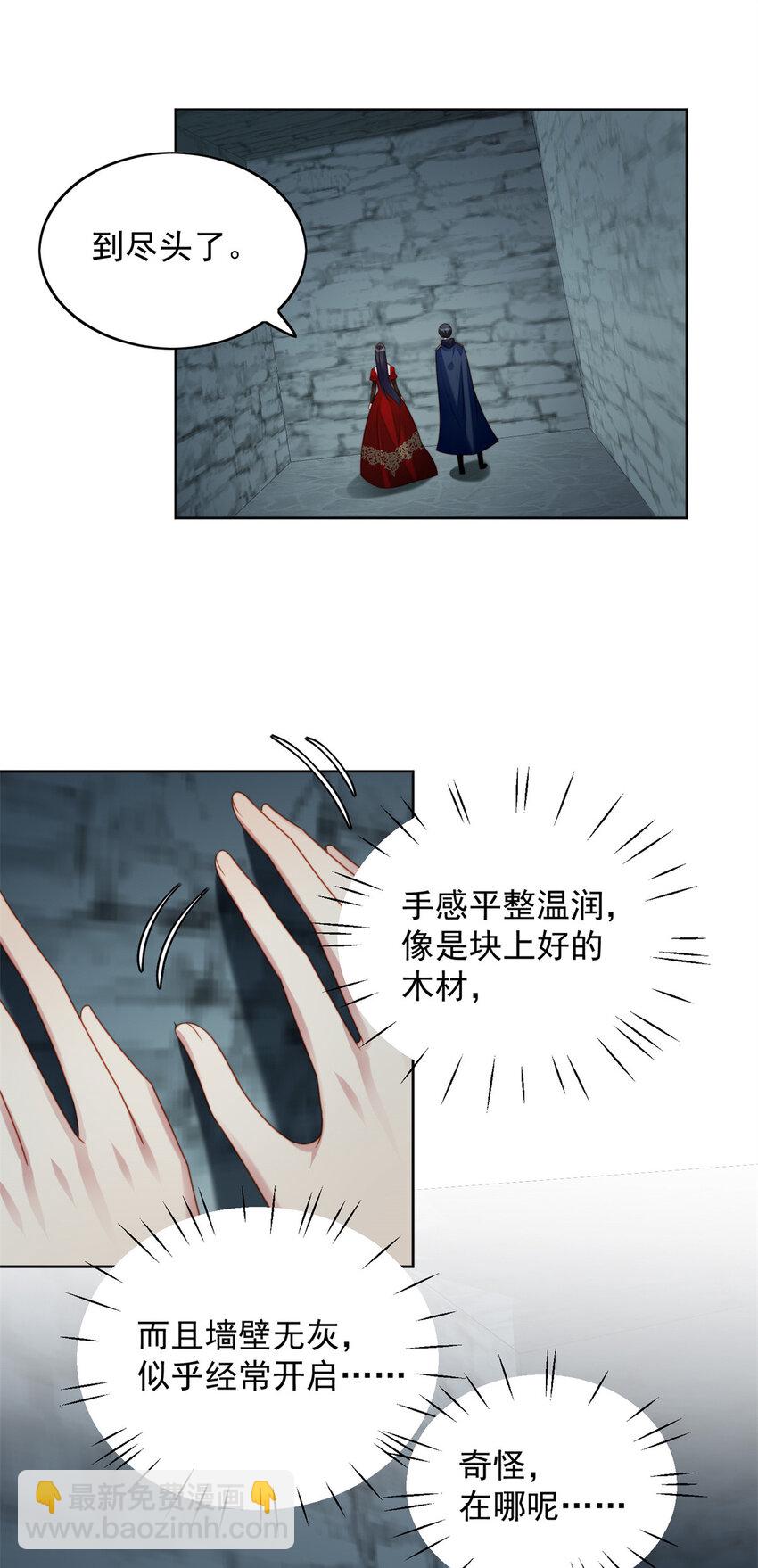 第40话 我会心疼的4