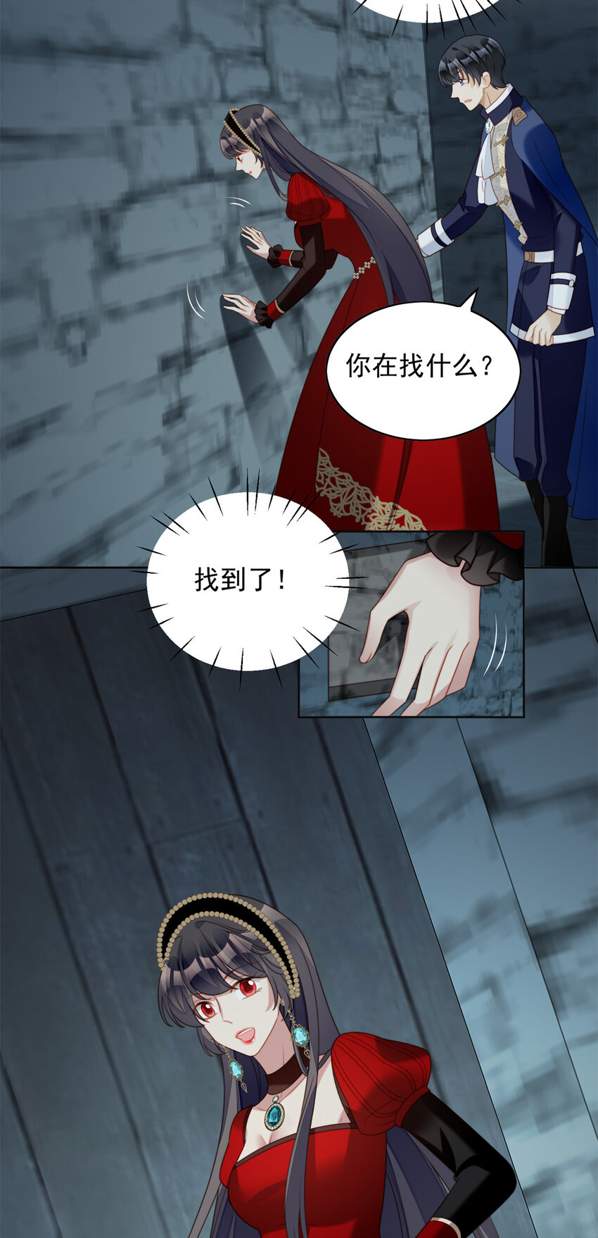 第40话 我会心疼的5