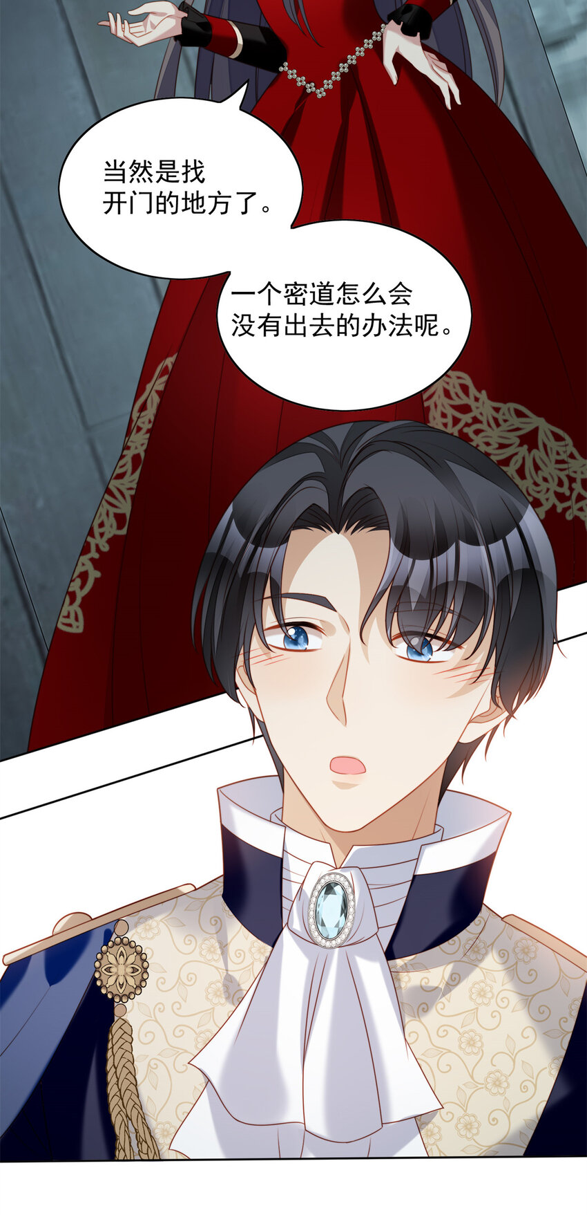 第40话 我会心疼的6
