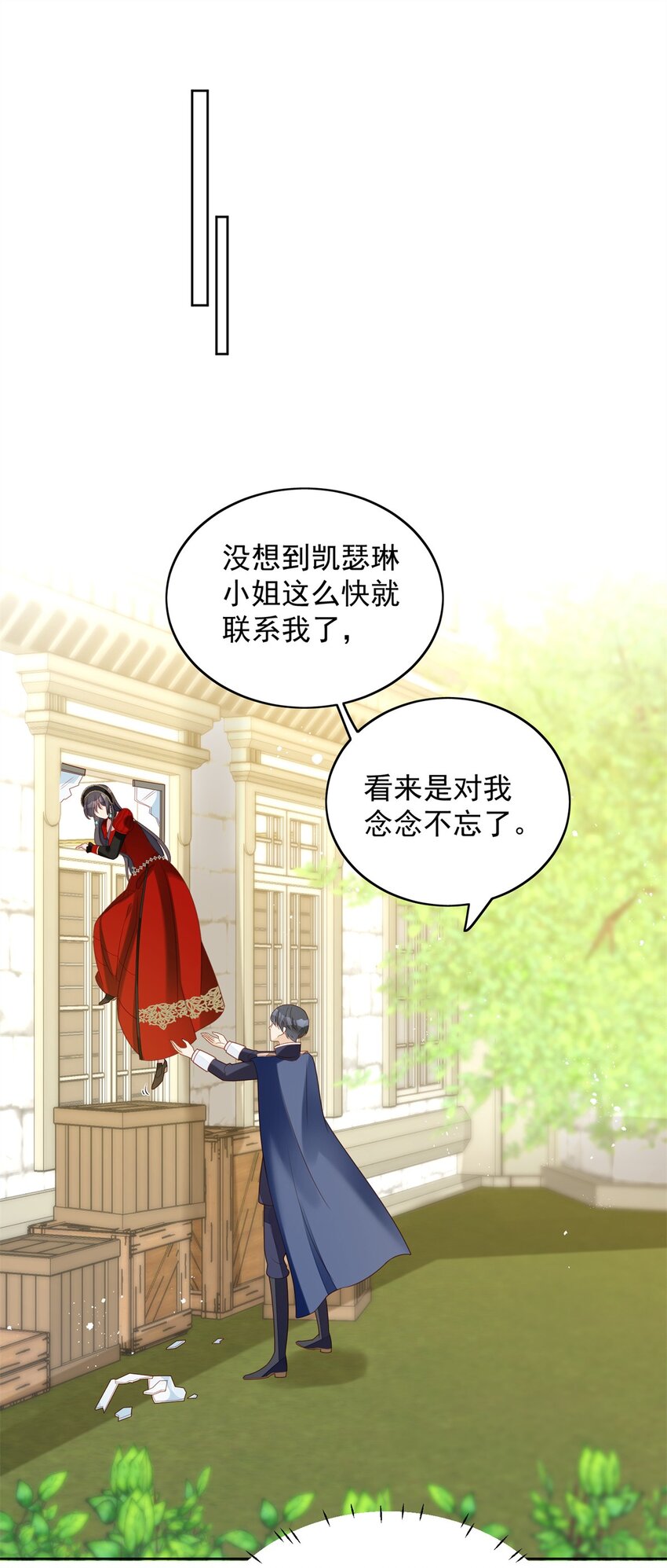 第47话 彻底属于他1