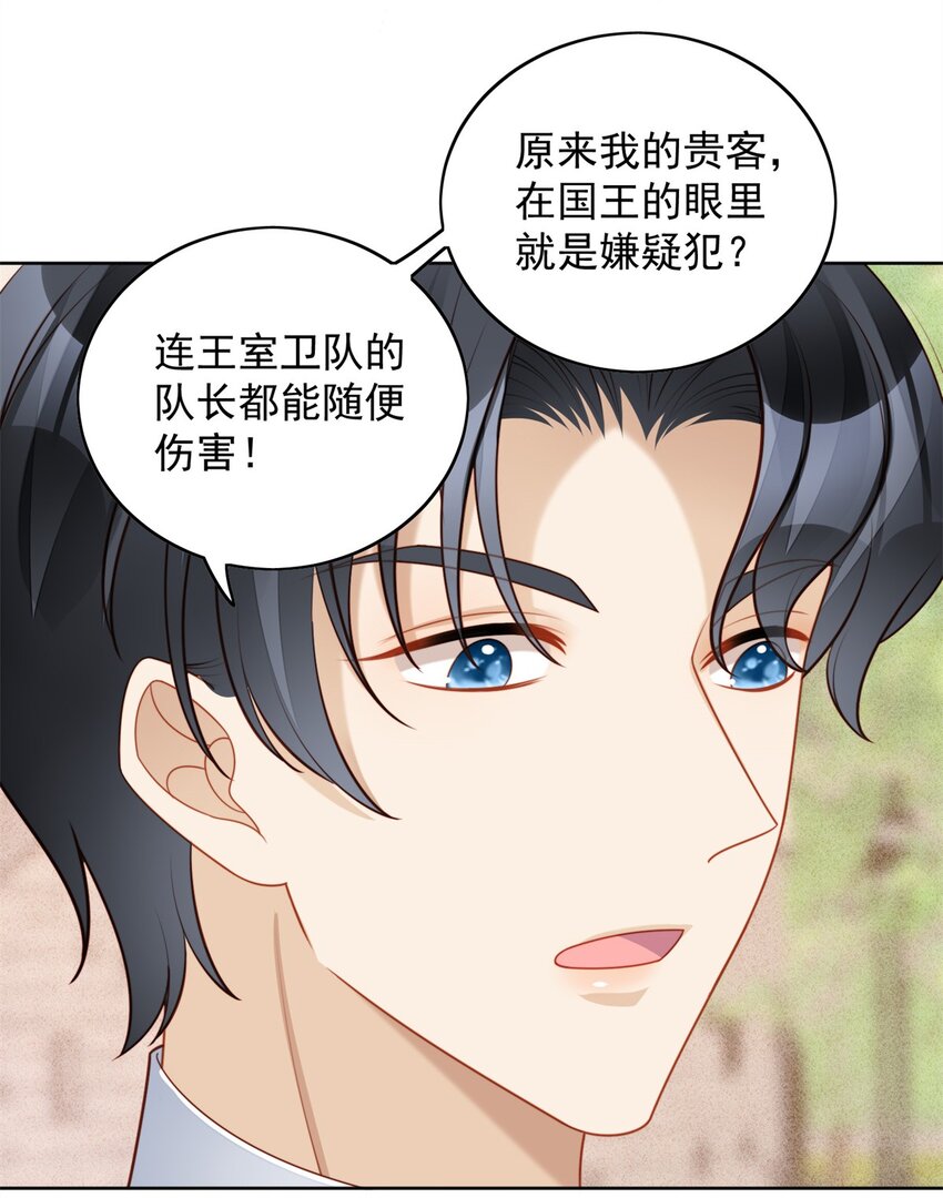第47话 彻底属于他12