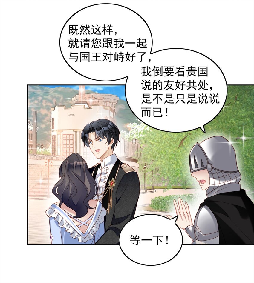 第47话 彻底属于他13