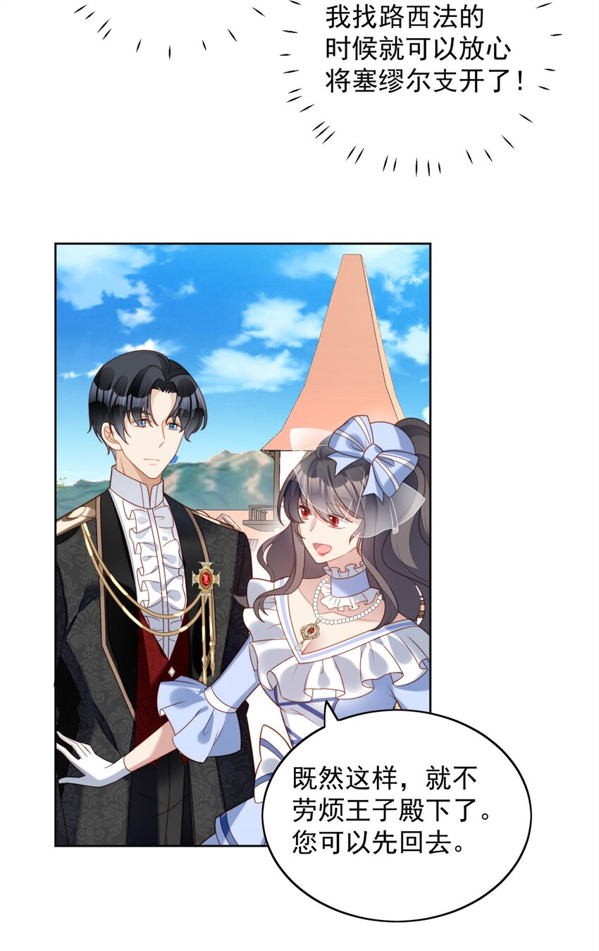 第47话 彻底属于他15
