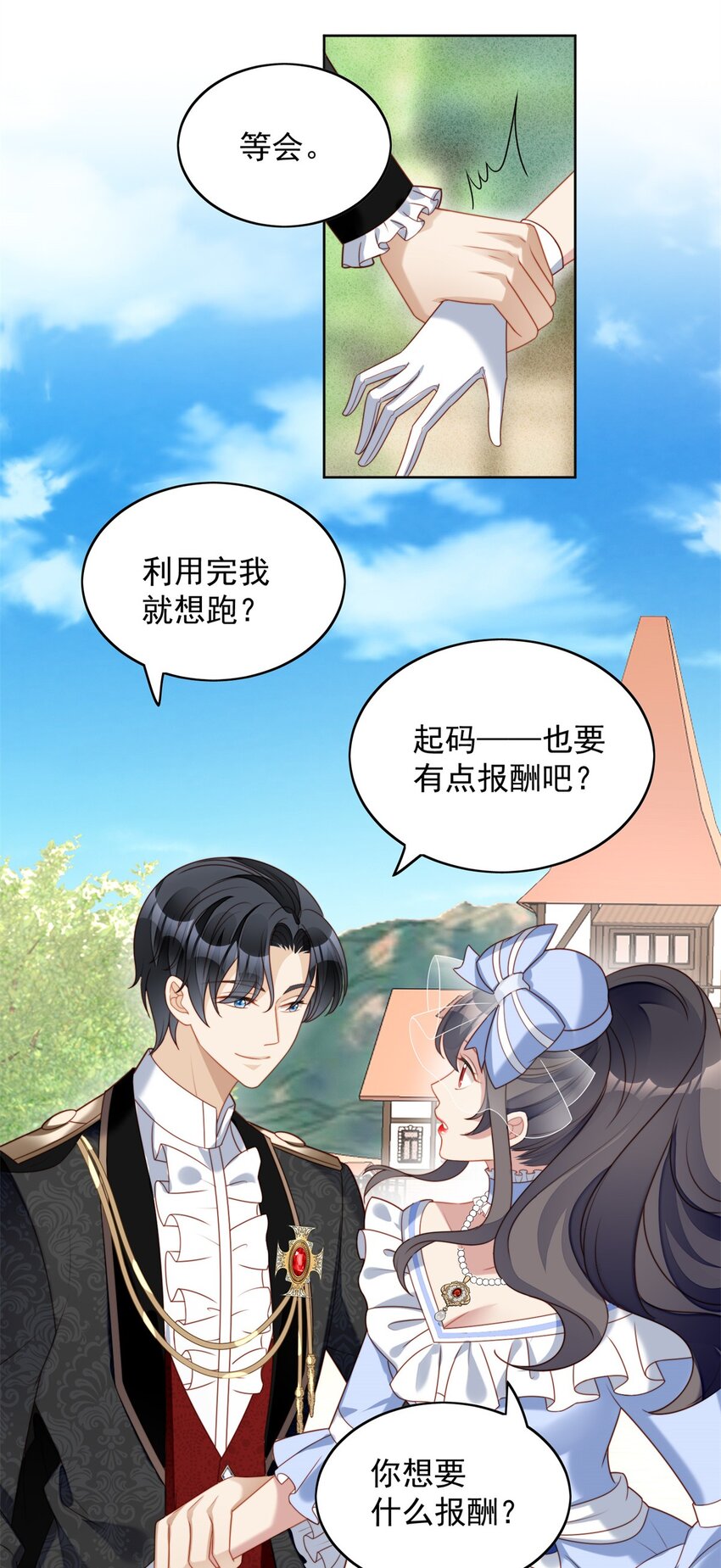 第47话 彻底属于他16