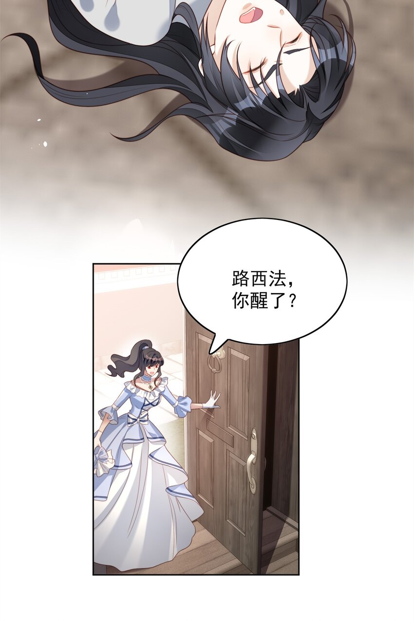 第47话 彻底属于他21