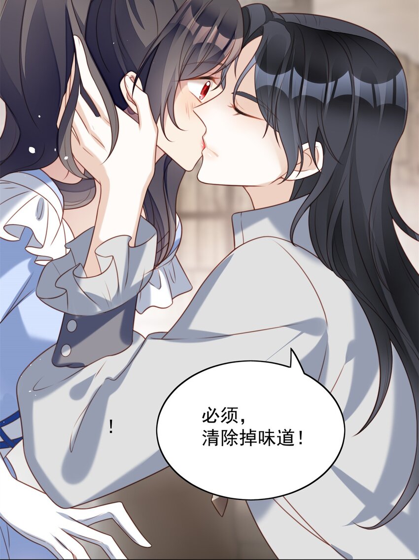 第47话 彻底属于他25