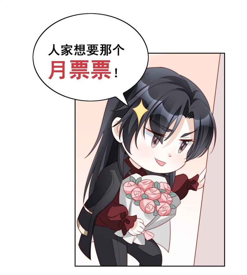 第47话 彻底属于他28