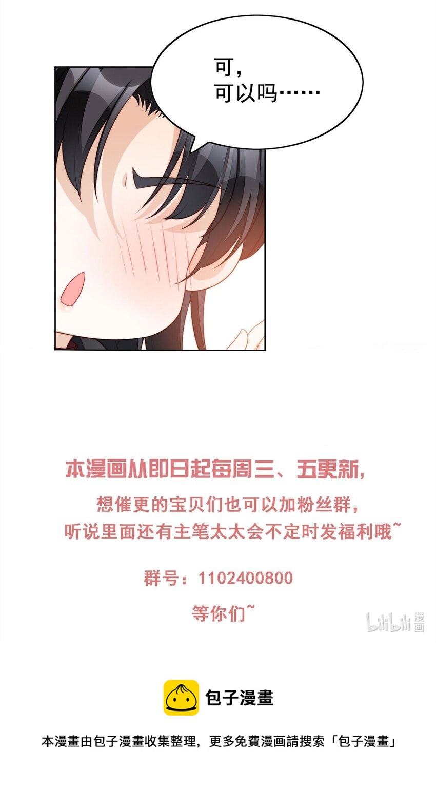 第47话 彻底属于他29