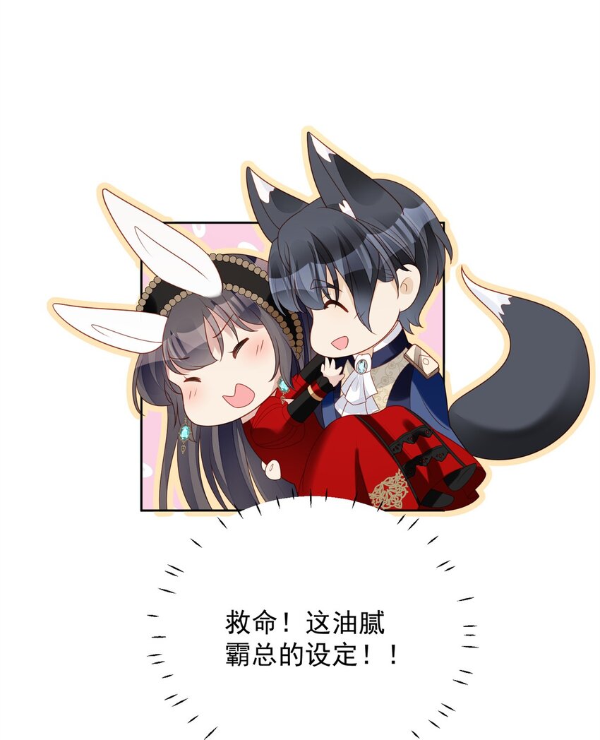第47话 彻底属于他4