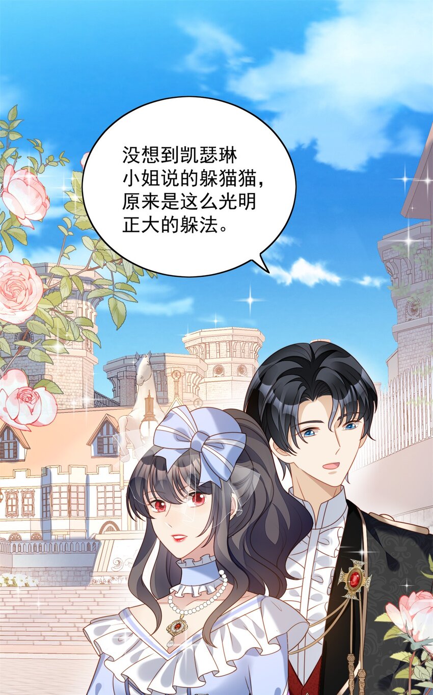 第47话 彻底属于他7