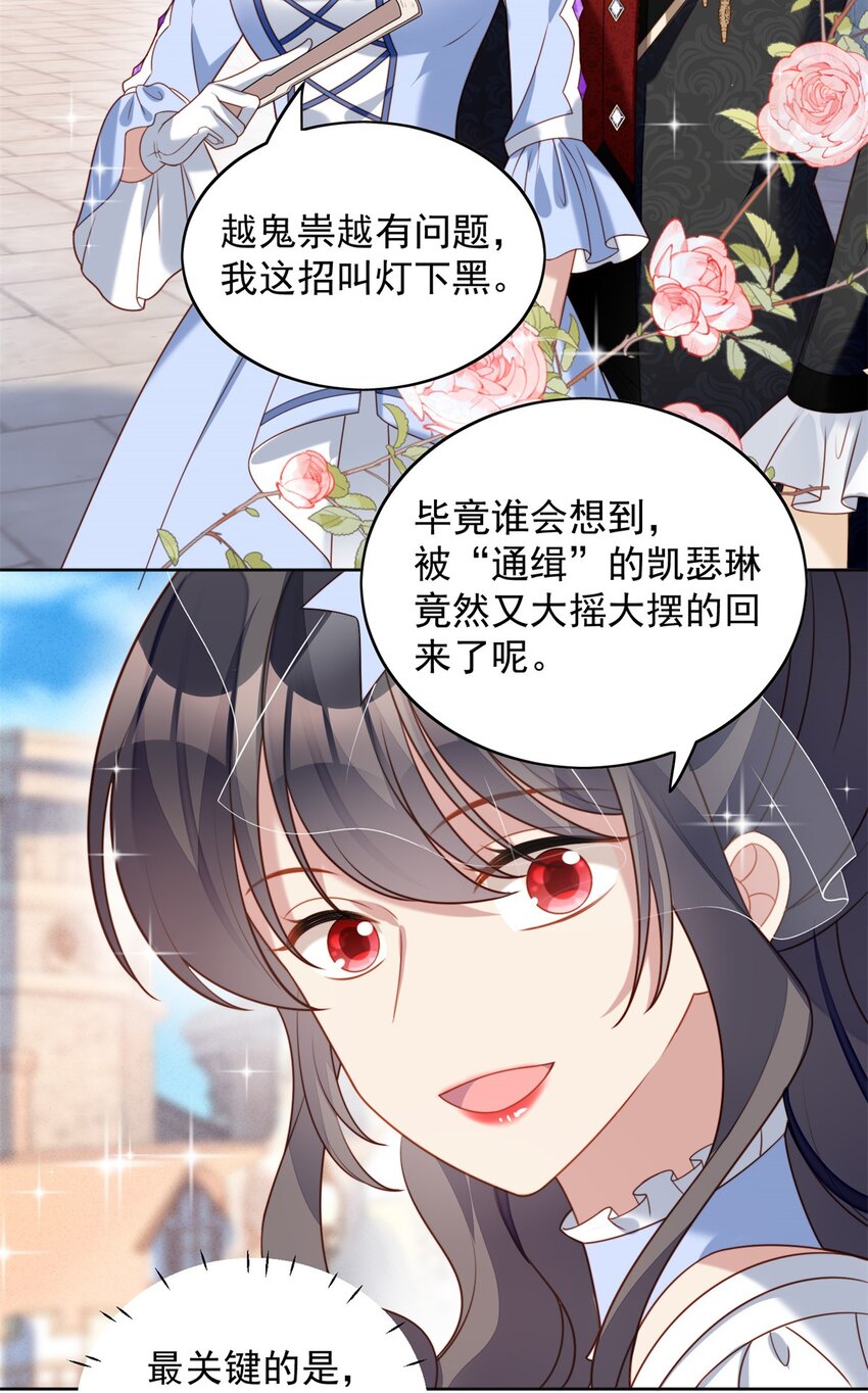 第47话 彻底属于他8