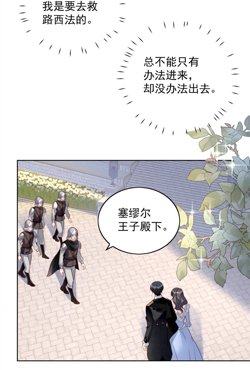 第47话 彻底属于他9