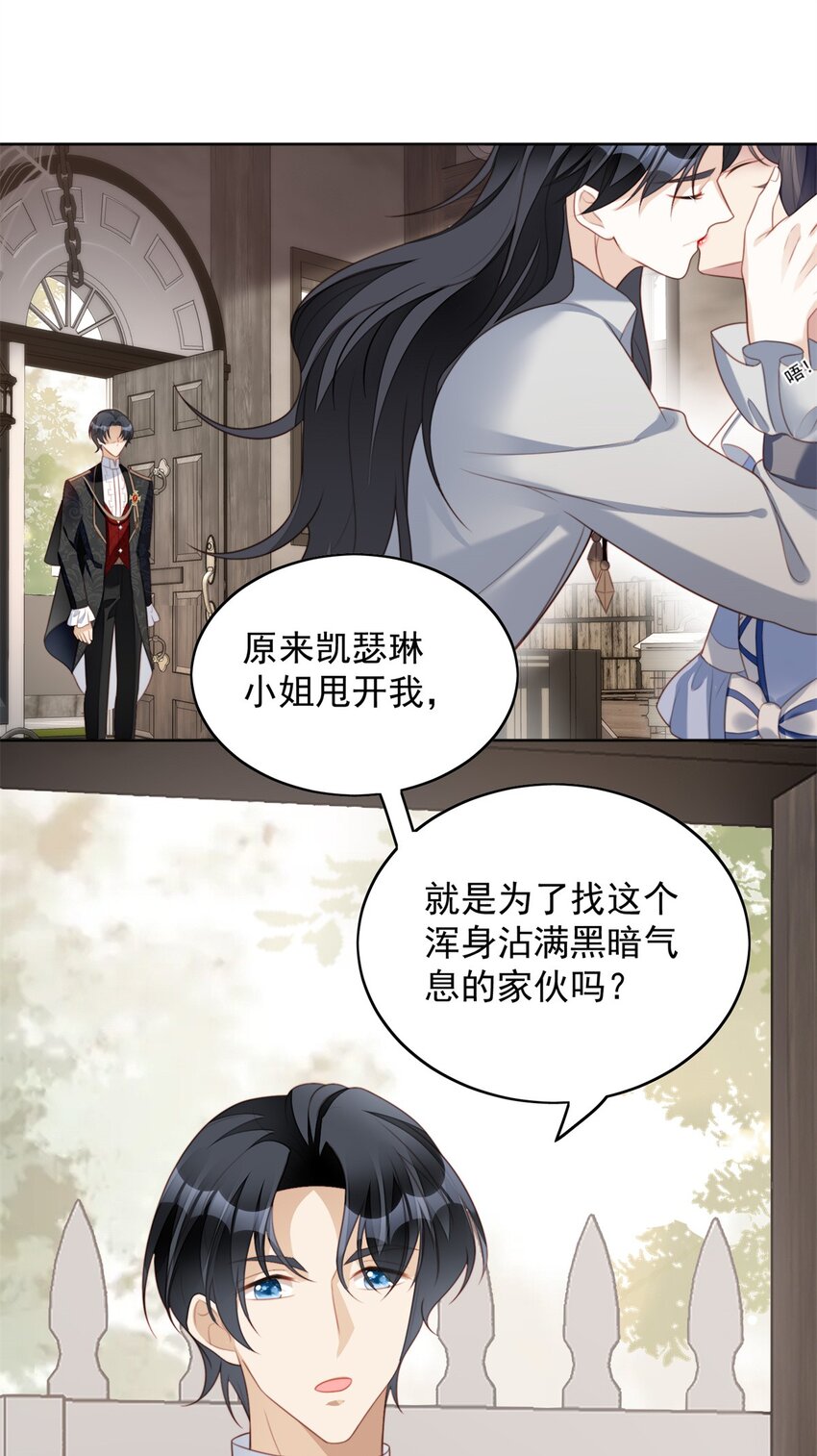 第48话 情敌打架，分外眼红1