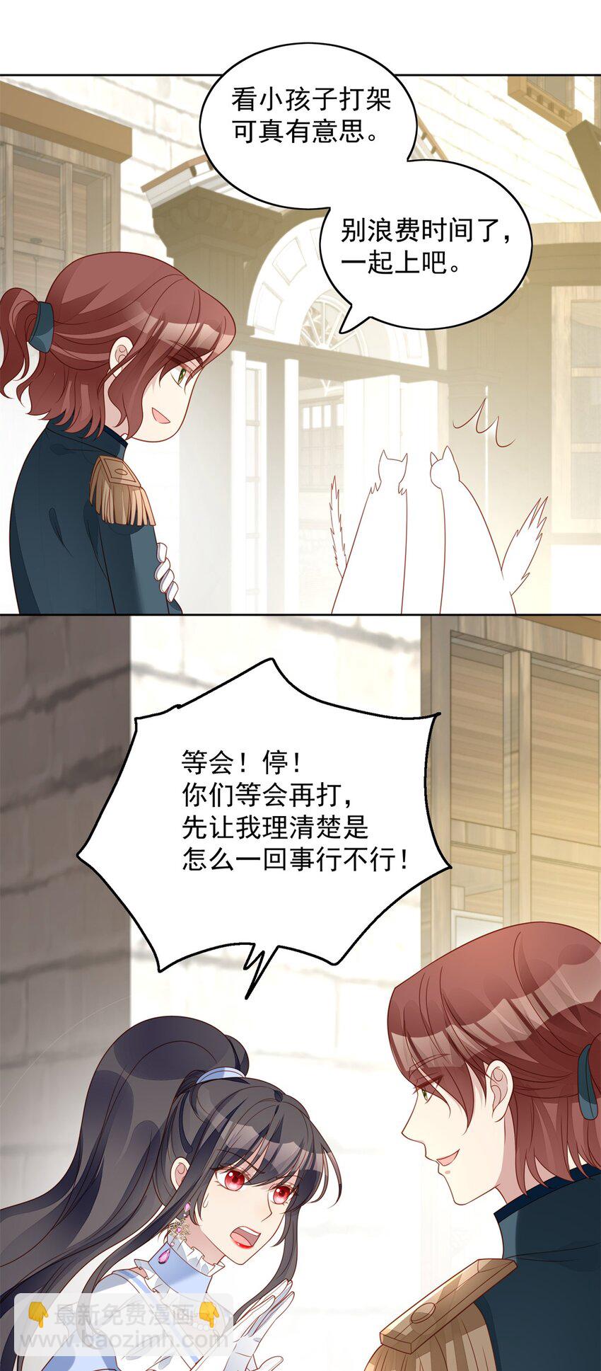 第48话 情敌打架，分外眼红13