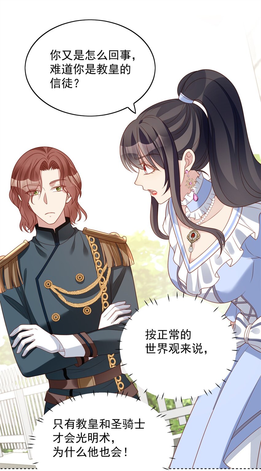 第48话 情敌打架，分外眼红16