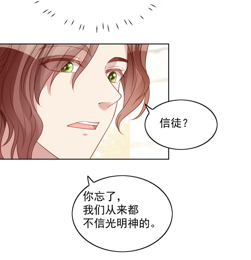 第48话 情敌打架，分外眼红17