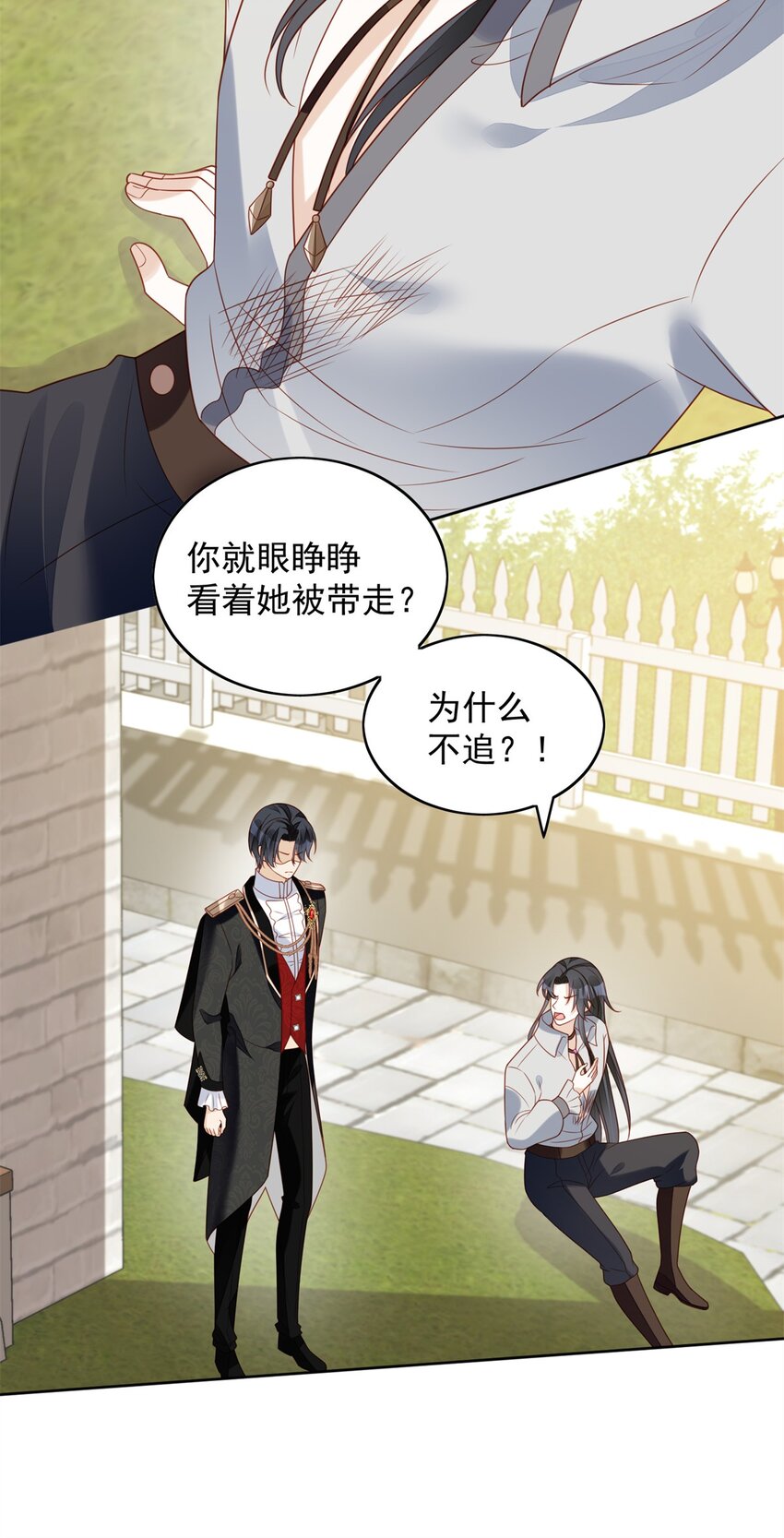 第48话 情敌打架，分外眼红21