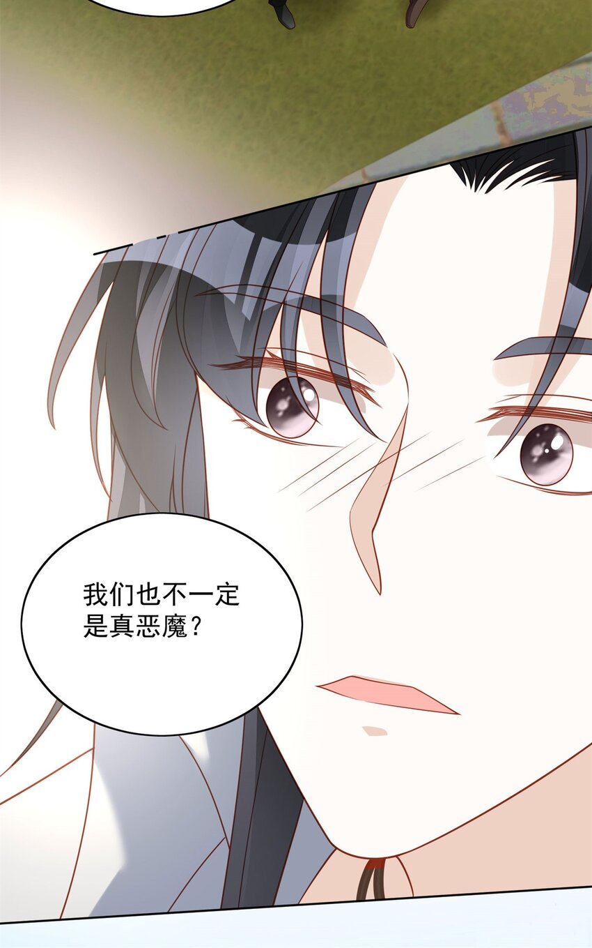 第48话 情敌打架，分外眼红23