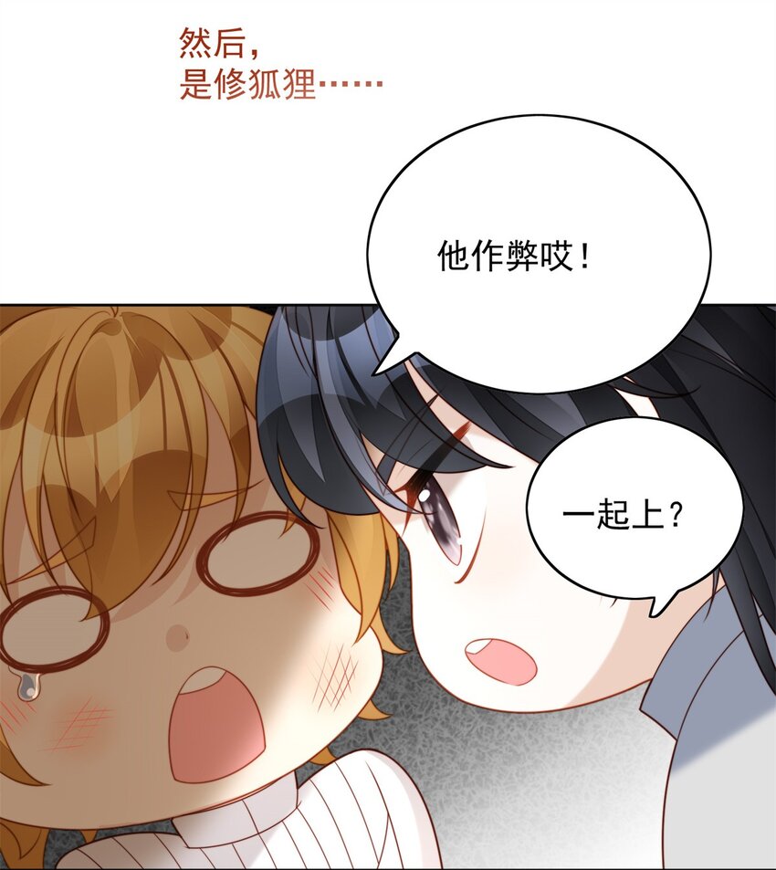 第48话 情敌打架，分外眼红26