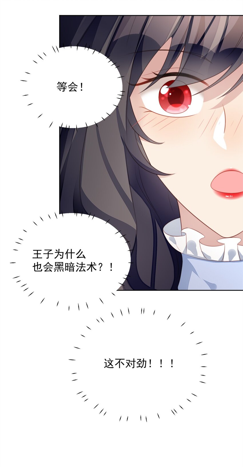 第48话 情敌打架，分外眼红5
