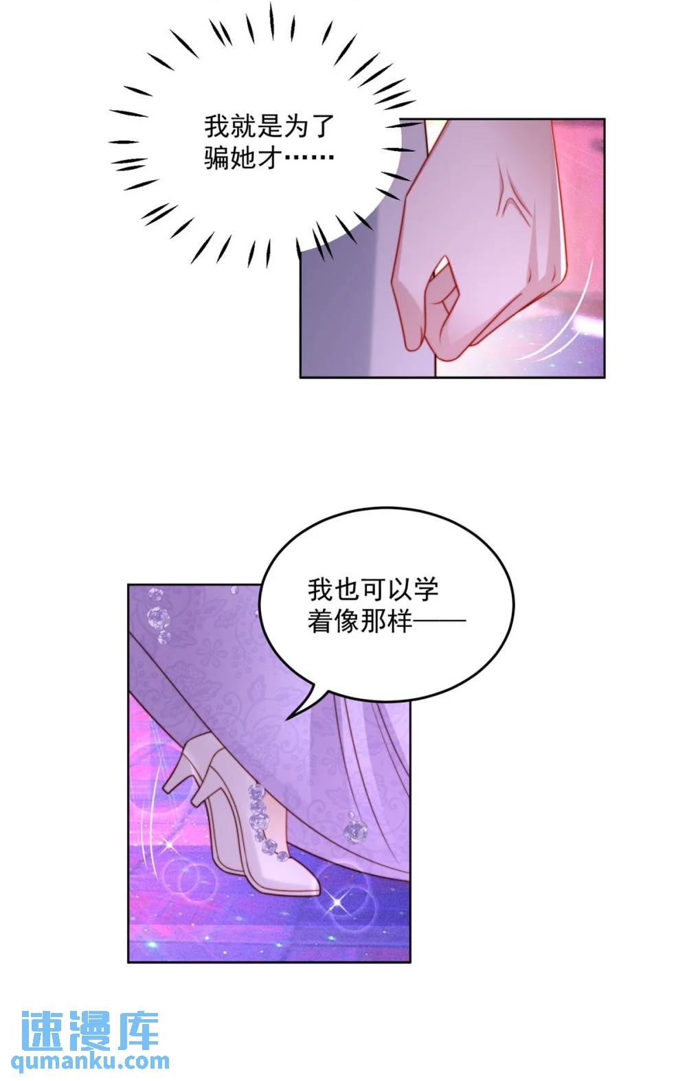 第191话 我相信你11