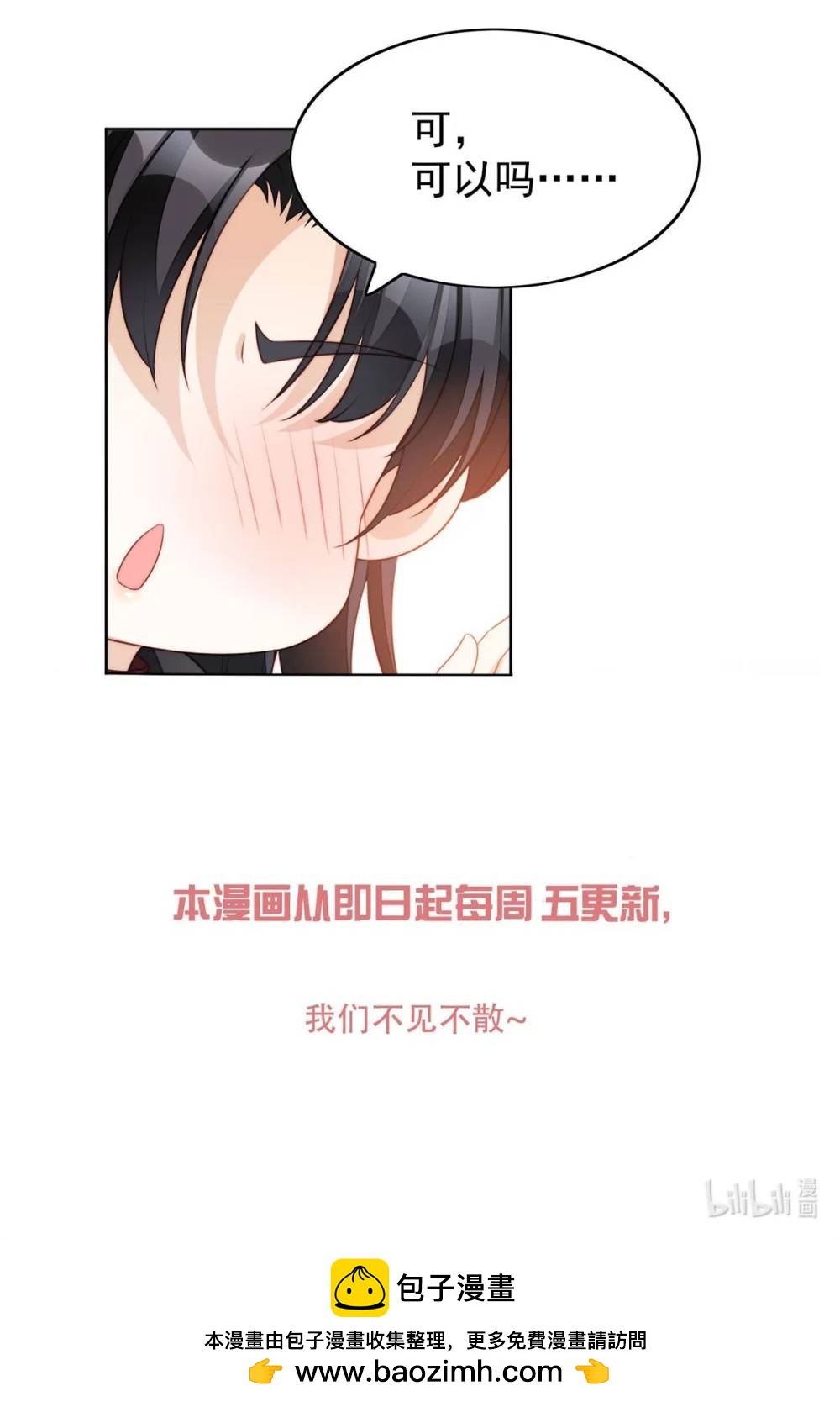 第191话 我相信你26
