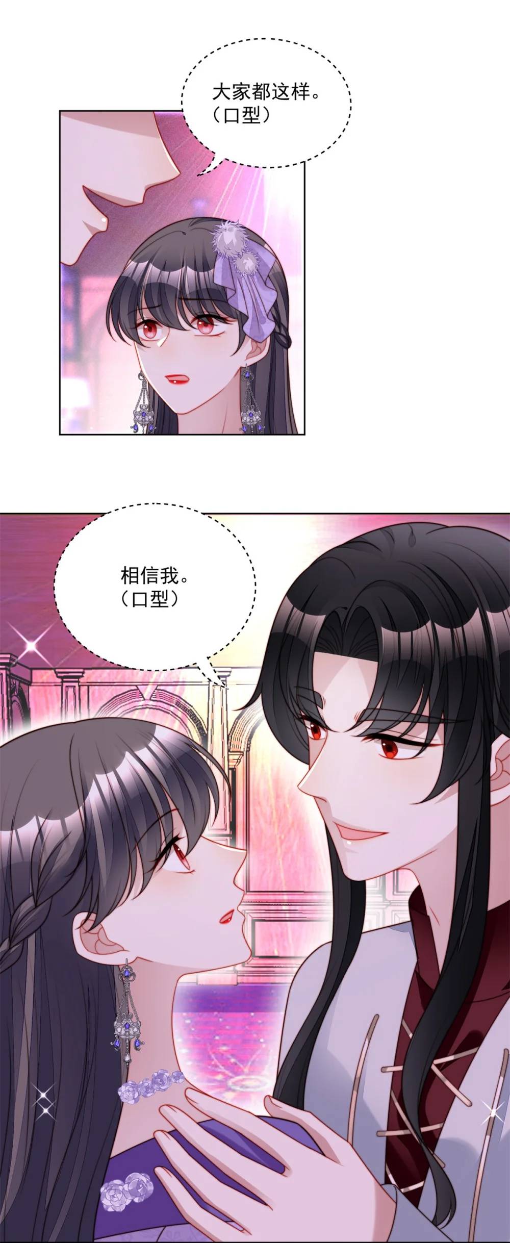第191话 我相信你6