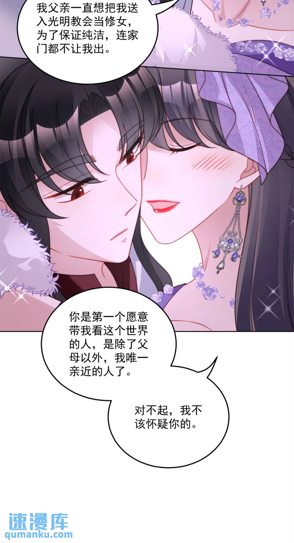 第191话 我相信你9