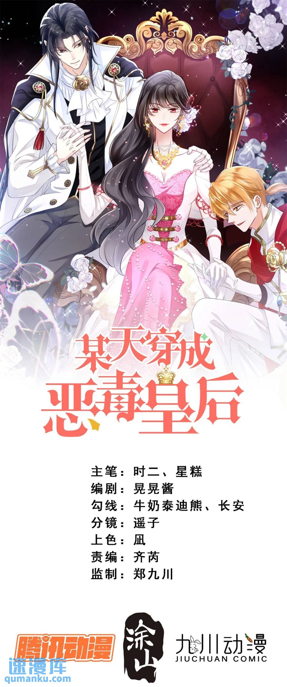 第193话 路西法的呼唤0