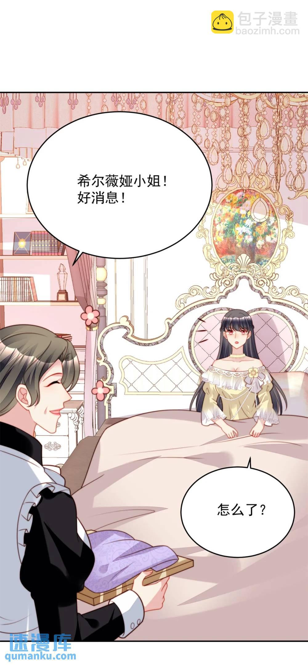 第193话 路西法的呼唤26
