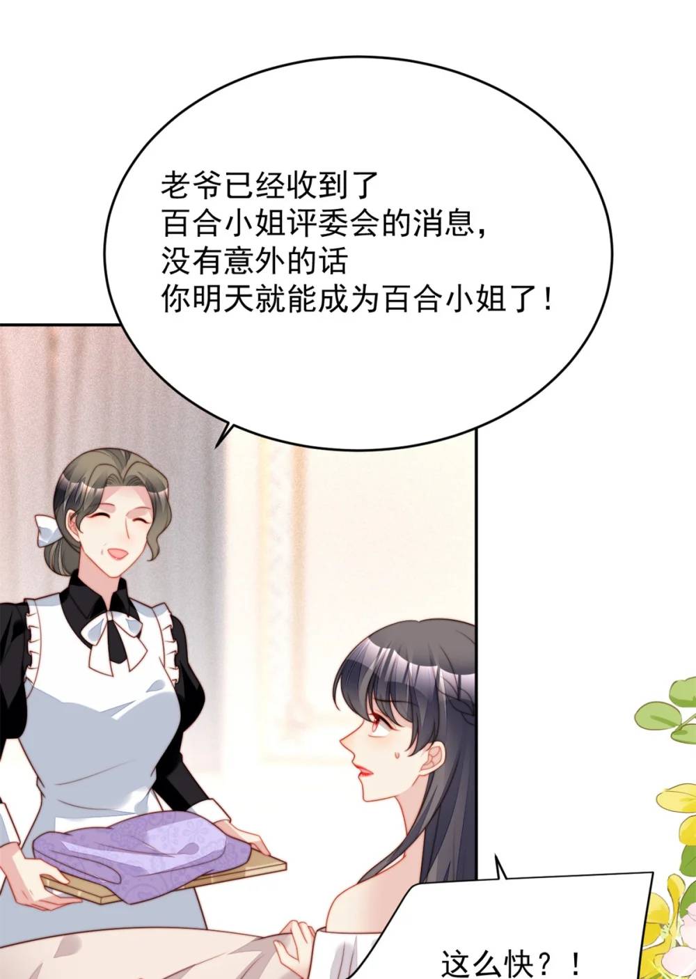 第193话 路西法的呼唤27