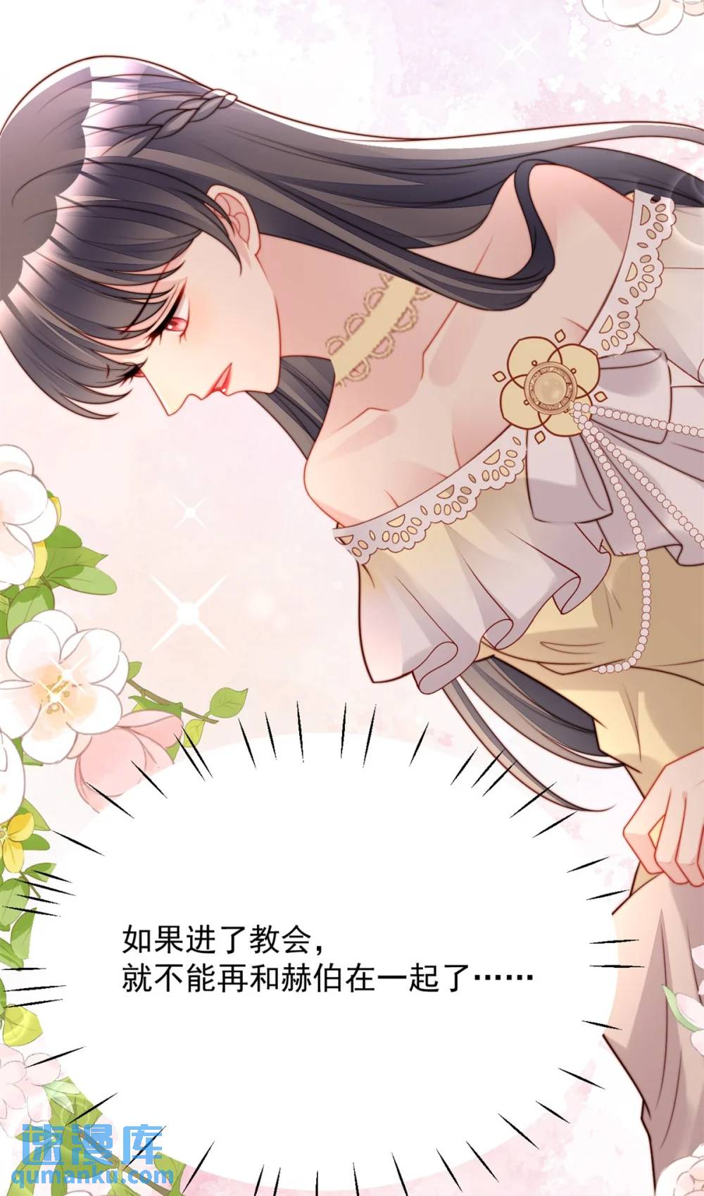 第193话 路西法的呼唤29