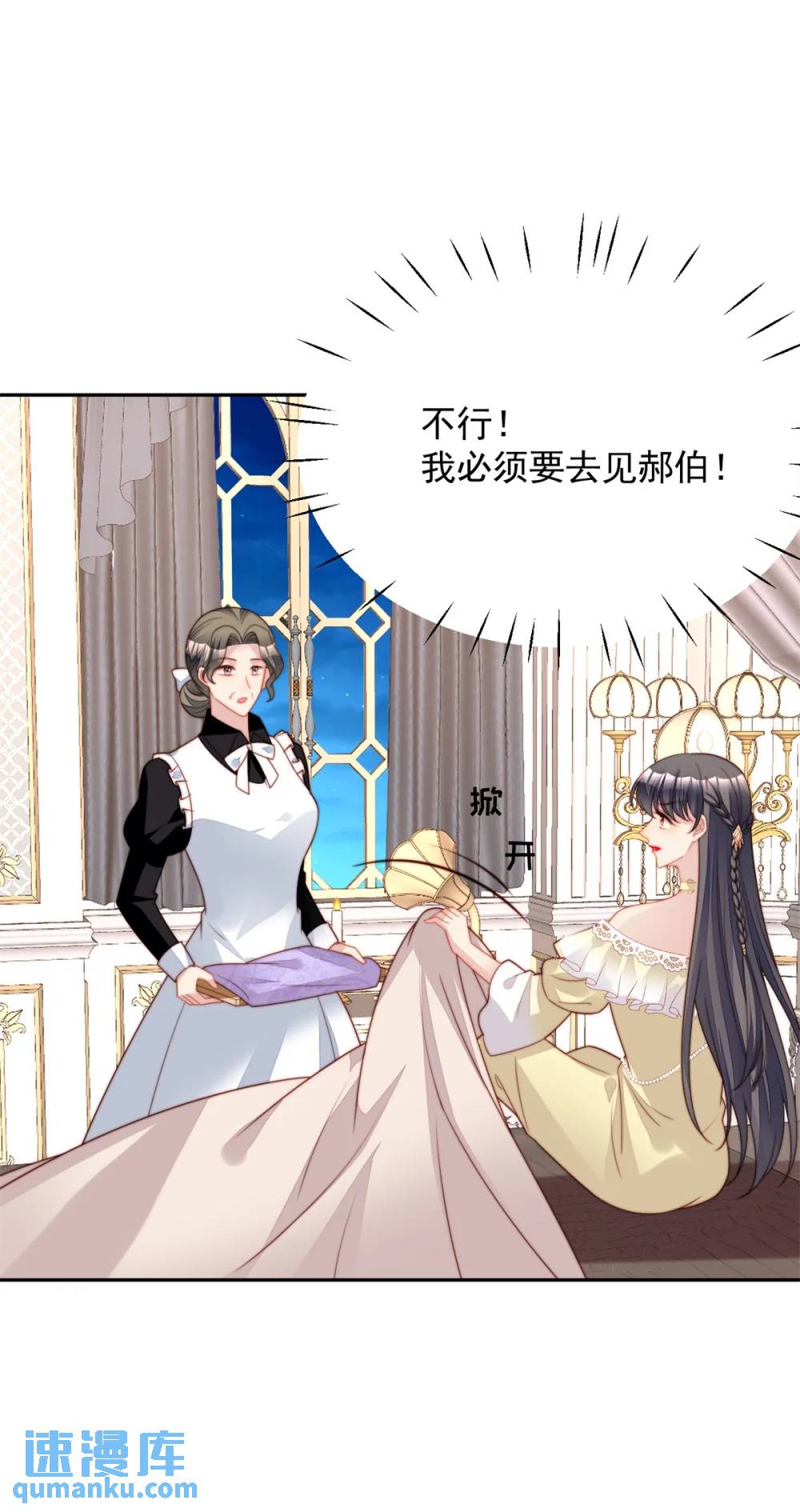 第193话 路西法的呼唤32