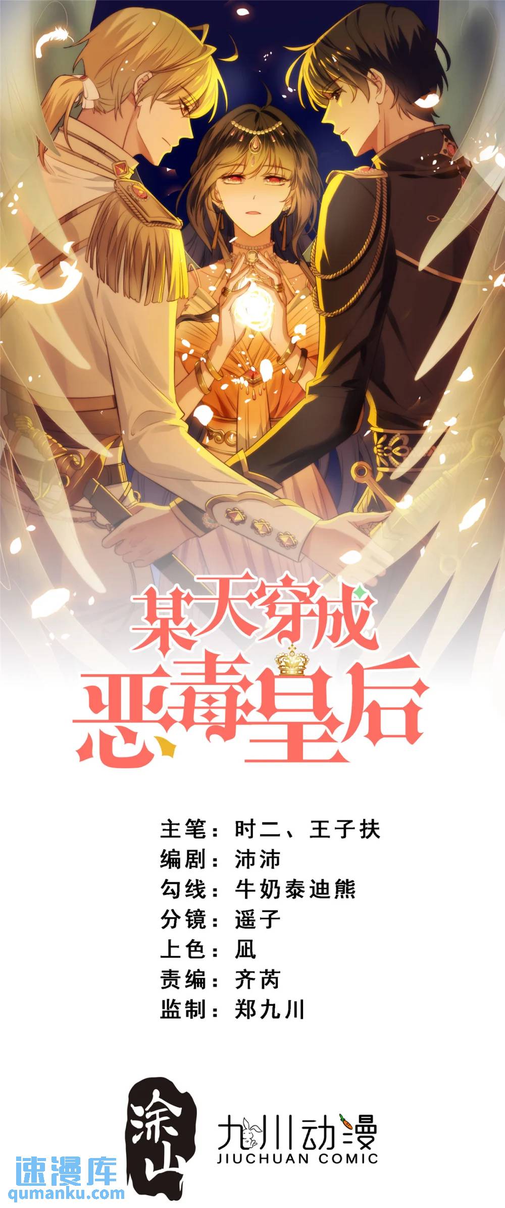 第195话 不顾一切找到你0