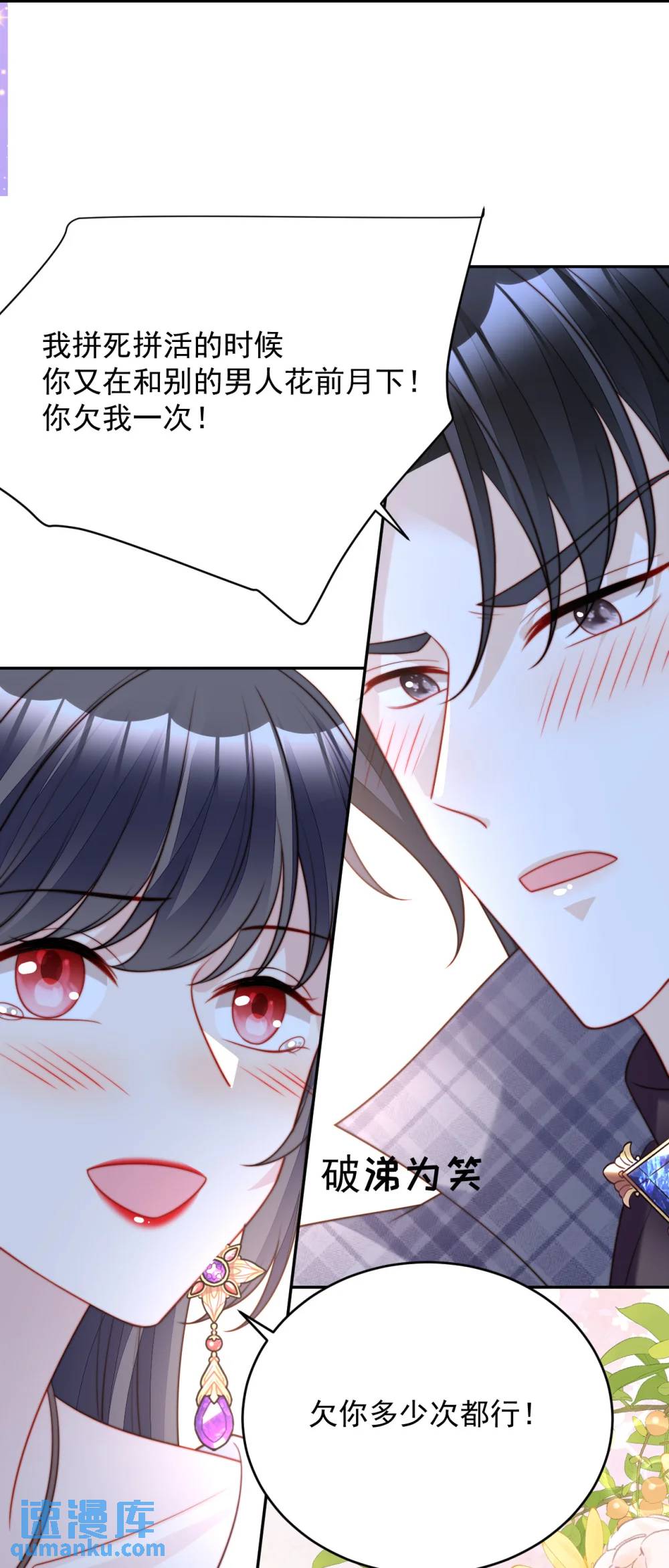 第195话 不顾一切找到你11