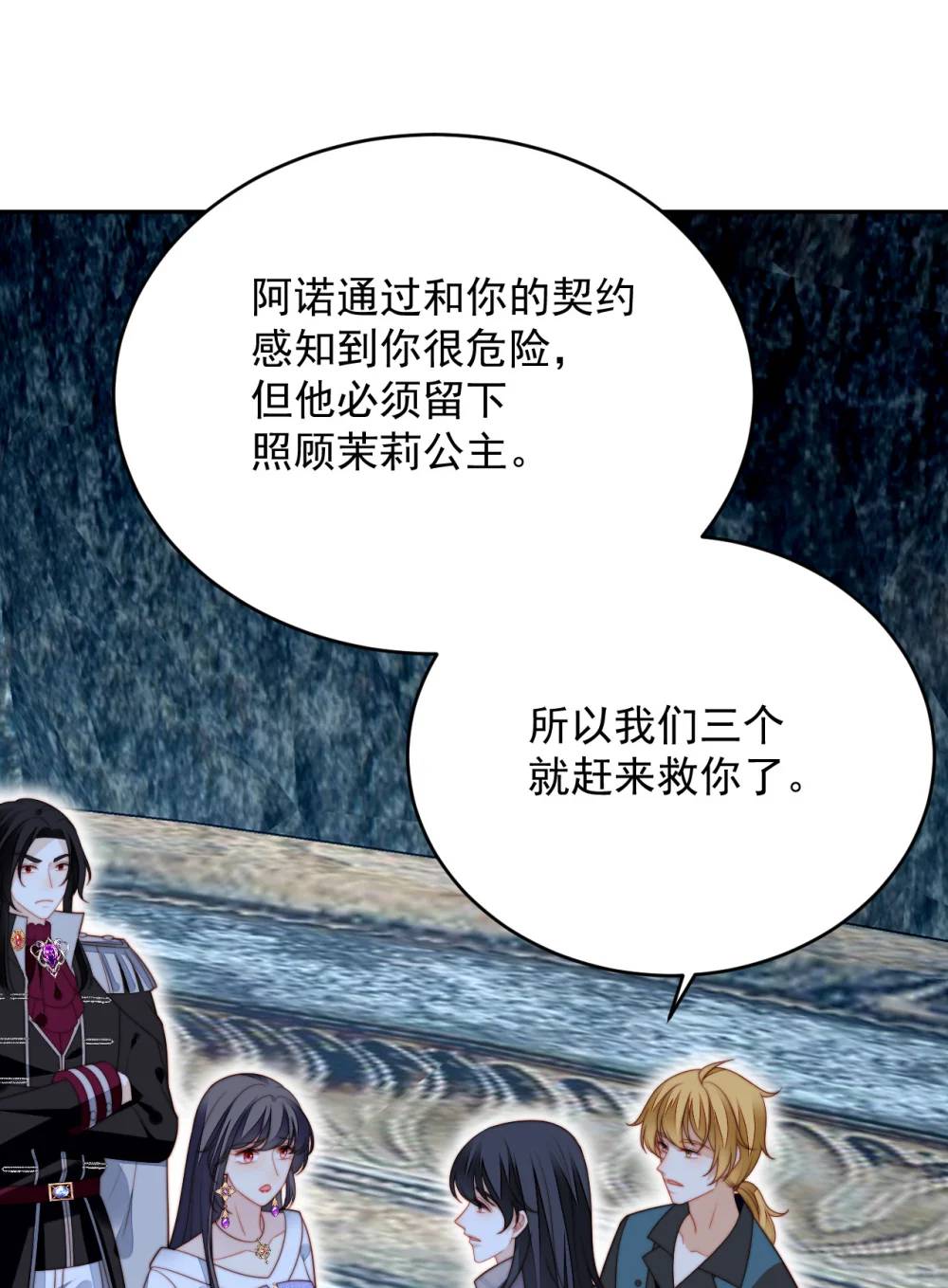 第195话 不顾一切找到你5