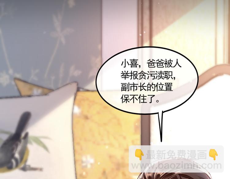 001契约结婚100