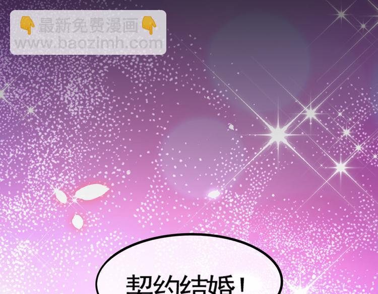 001契约结婚113