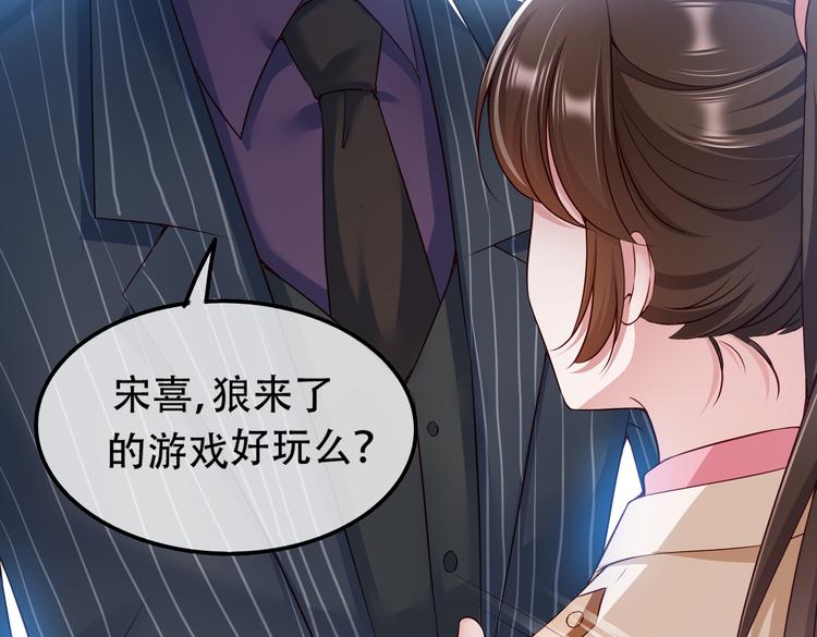 002狼来了游戏67