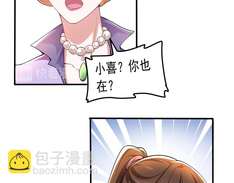 009宋喜的“姐姐”46