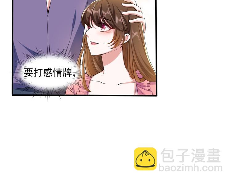 010感情牌要打得彻底33