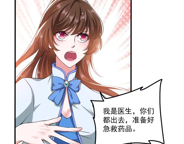 012医生的魄力36