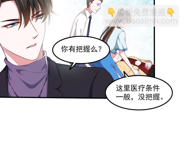 012医生的魄力45