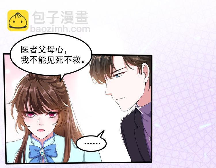 012医生的魄力51