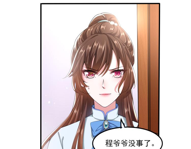 012医生的魄力61