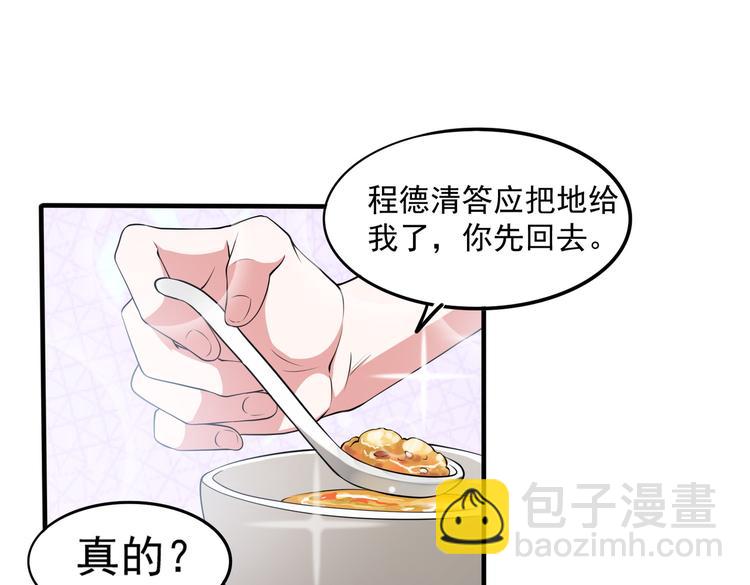 013救命的疙瘩汤28