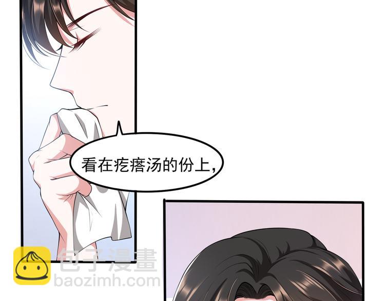 013救命的疙瘩汤36