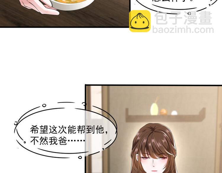013救命的疙瘩汤7